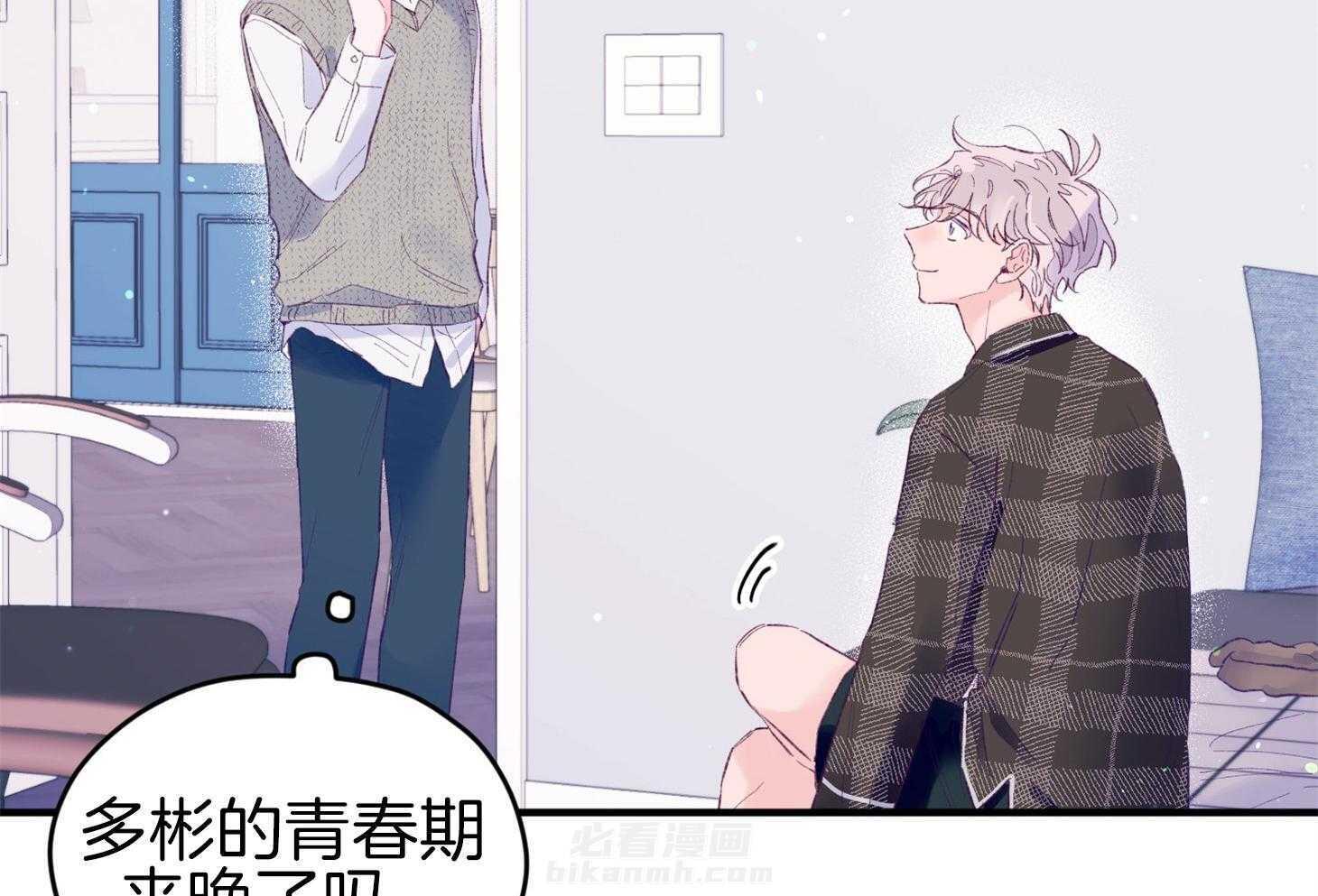 《确认关系就XOXO》漫画最新章节第43话 不会有孩子免费下拉式在线观看章节第【2】张图片