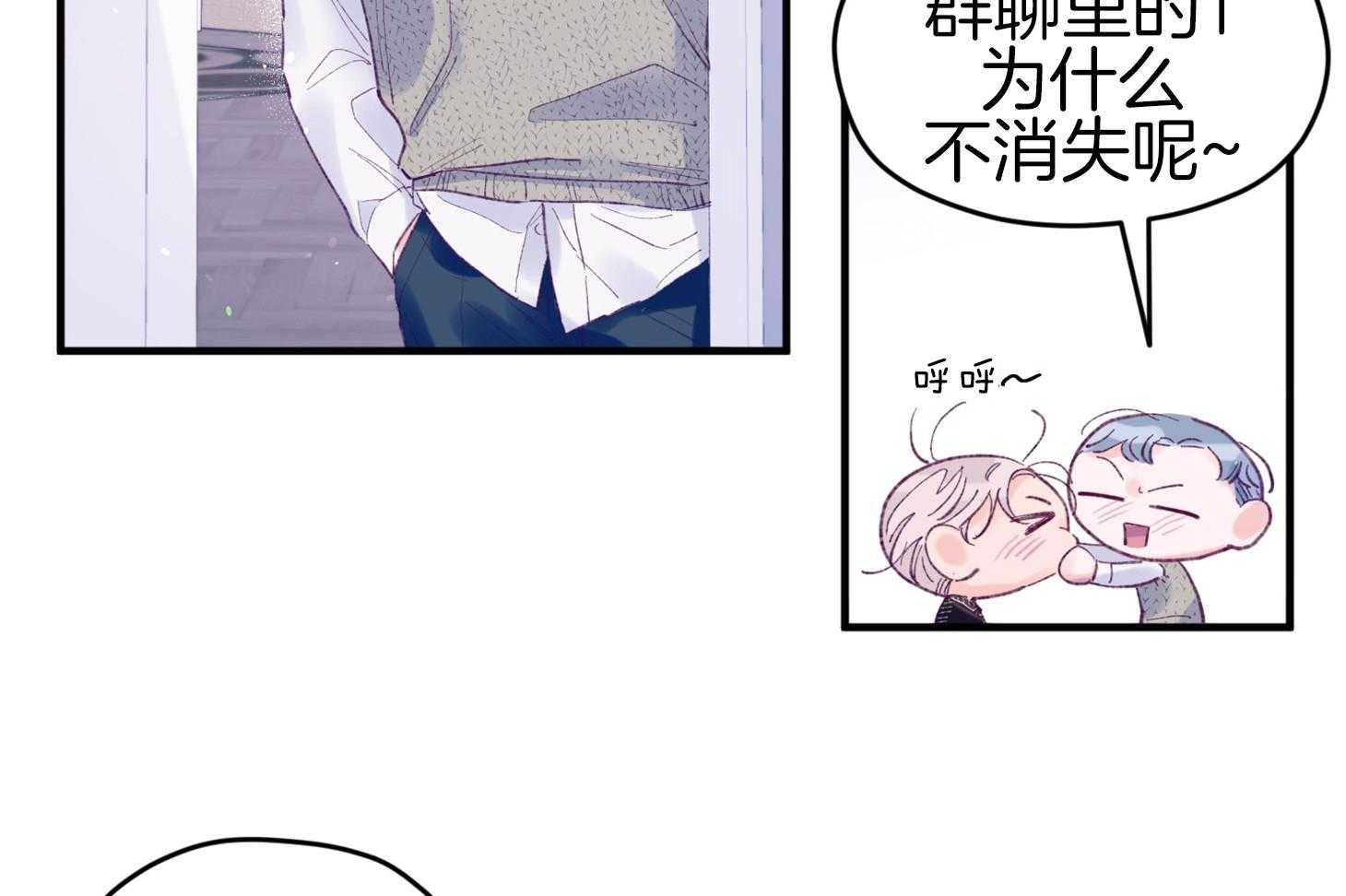 《确认关系就XOXO》漫画最新章节第43话 不会有孩子免费下拉式在线观看章节第【36】张图片