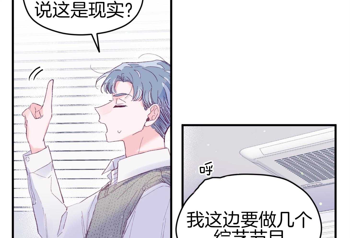 《确认关系就XOXO》漫画最新章节第43话 不会有孩子免费下拉式在线观看章节第【29】张图片