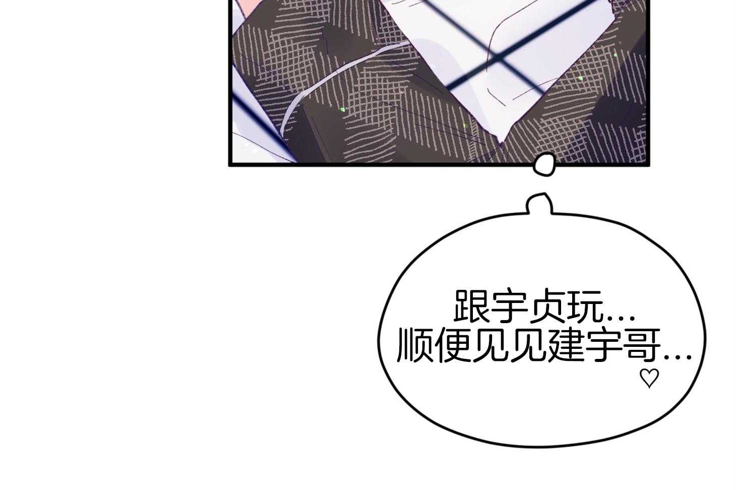 《确认关系就XOXO》漫画最新章节第43话 不会有孩子免费下拉式在线观看章节第【41】张图片