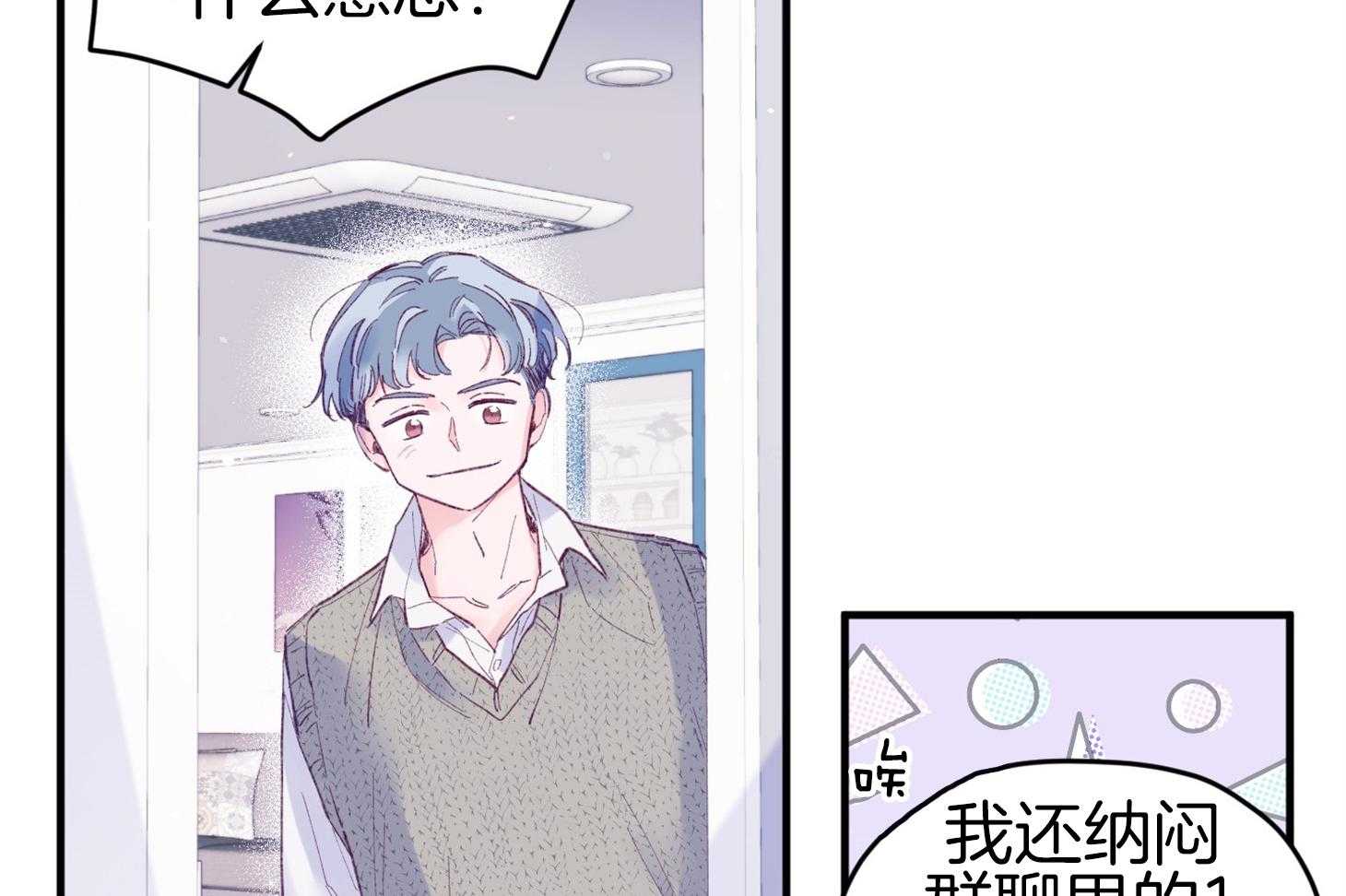 《确认关系就XOXO》漫画最新章节第43话 不会有孩子免费下拉式在线观看章节第【37】张图片