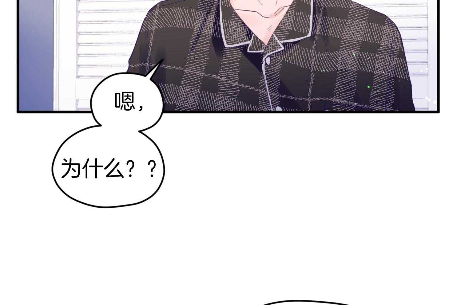 《确认关系就XOXO》漫画最新章节第43话 不会有孩子免费下拉式在线观看章节第【18】张图片