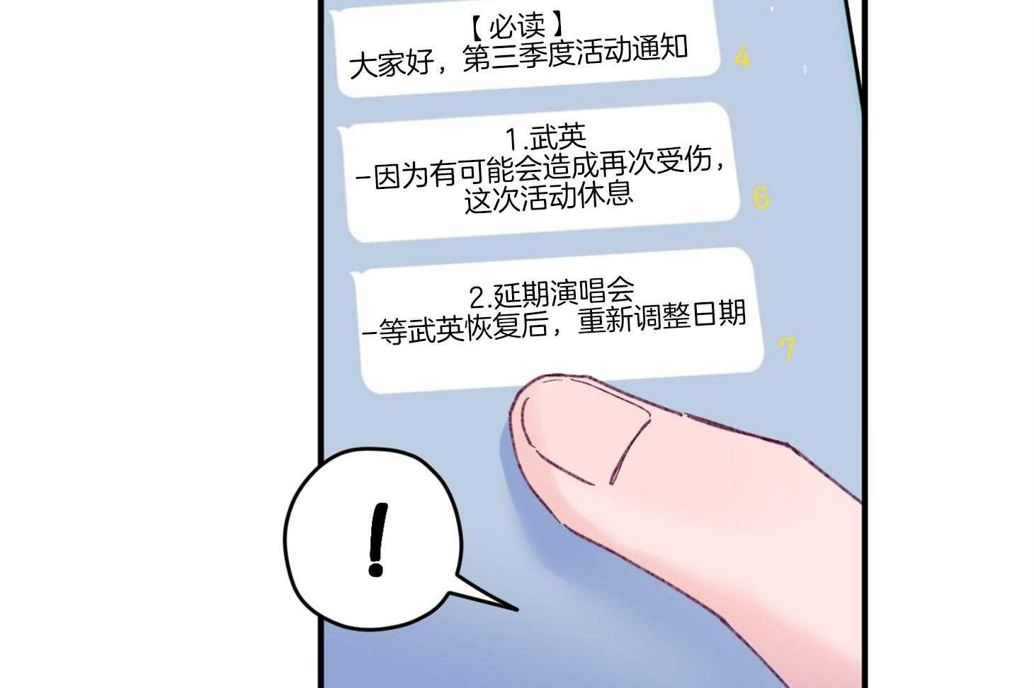 《确认关系就XOXO》漫画最新章节第43话 不会有孩子免费下拉式在线观看章节第【50】张图片