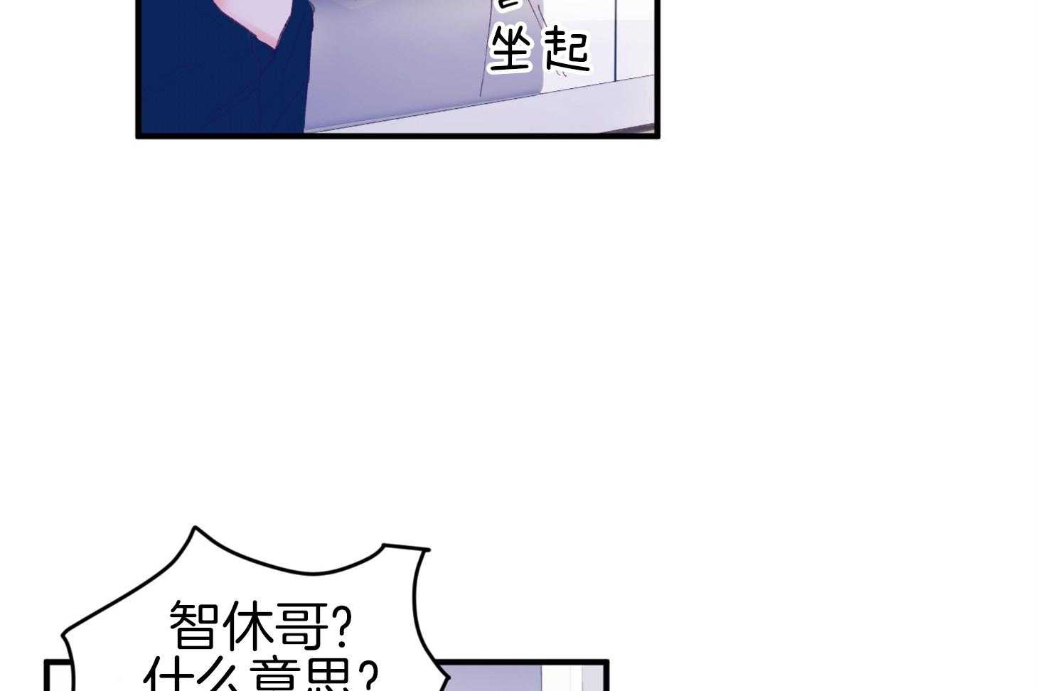 《确认关系就XOXO》漫画最新章节第43话 不会有孩子免费下拉式在线观看章节第【38】张图片