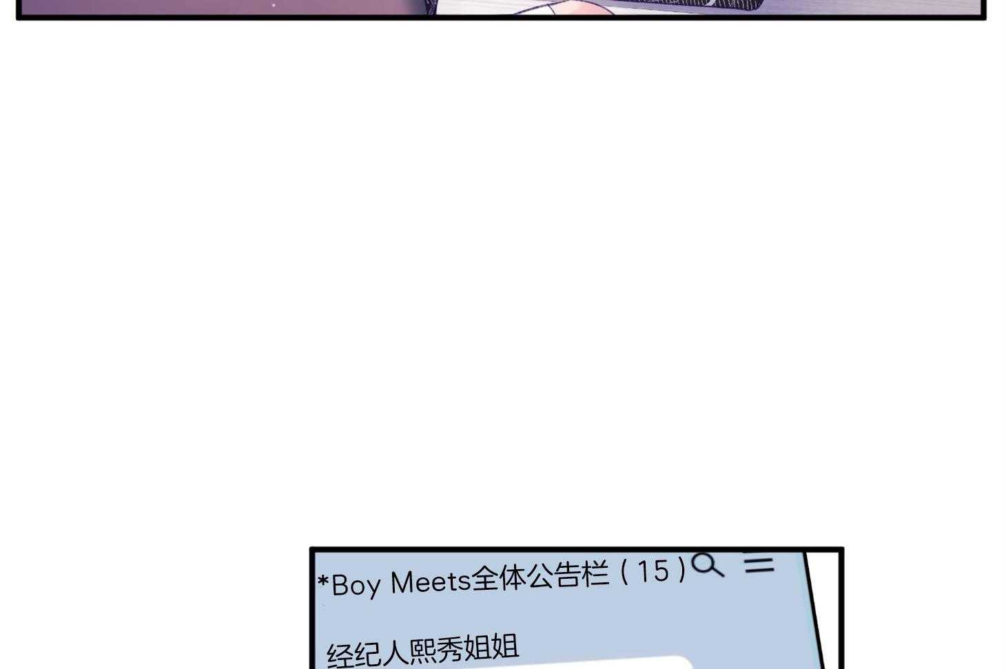 《确认关系就XOXO》漫画最新章节第43话 不会有孩子免费下拉式在线观看章节第【51】张图片