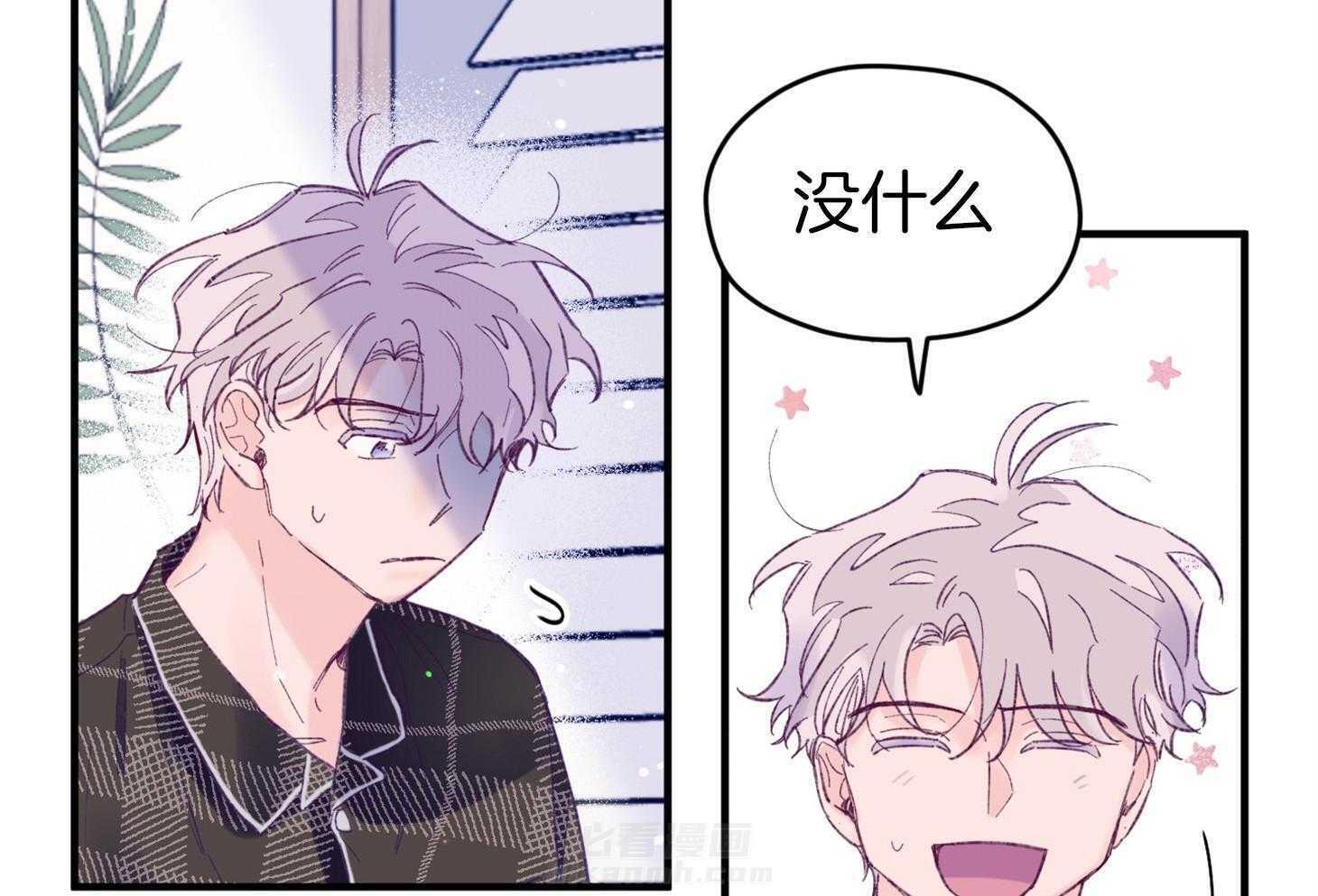 《确认关系就XOXO》漫画最新章节第43话 不会有孩子免费下拉式在线观看章节第【5】张图片