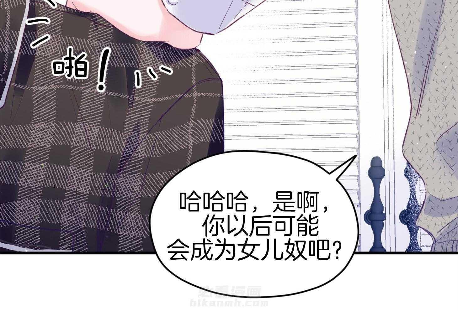 《确认关系就XOXO》漫画最新章节第43话 不会有孩子免费下拉式在线观看章节第【12】张图片