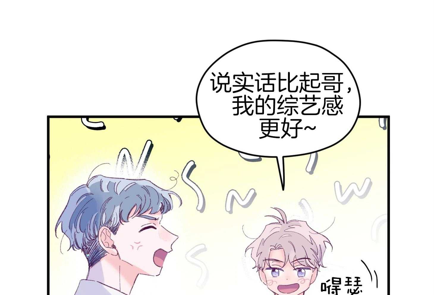 《确认关系就XOXO》漫画最新章节第43话 不会有孩子免费下拉式在线观看章节第【27】张图片