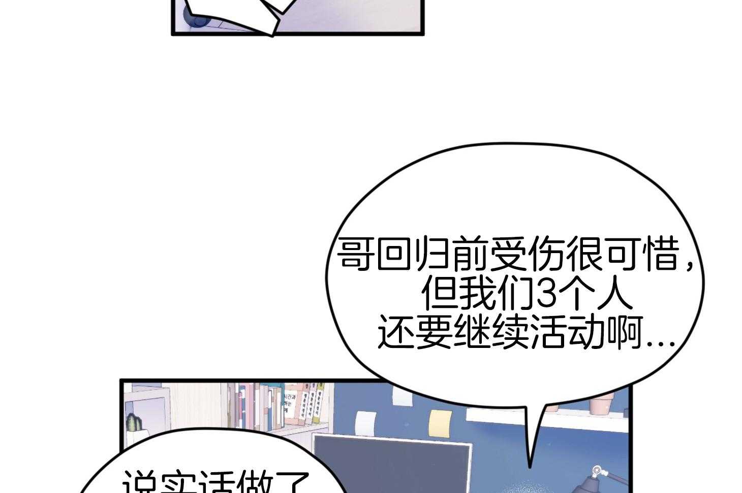 《确认关系就XOXO》漫画最新章节第43话 不会有孩子免费下拉式在线观看章节第【32】张图片