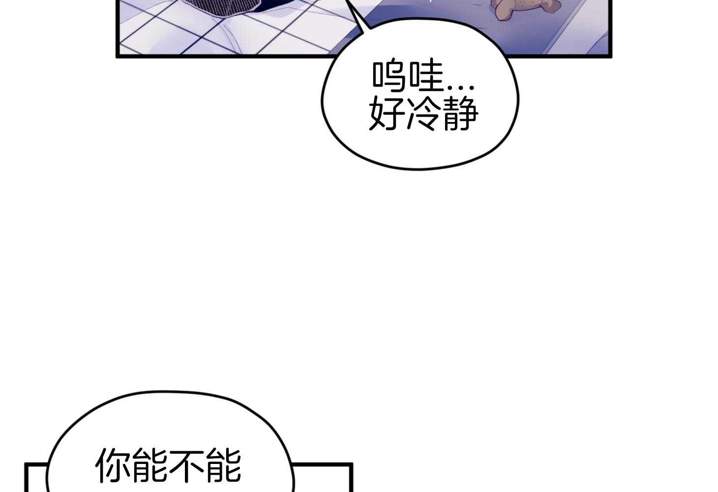 《确认关系就XOXO》漫画最新章节第43话 不会有孩子免费下拉式在线观看章节第【30】张图片