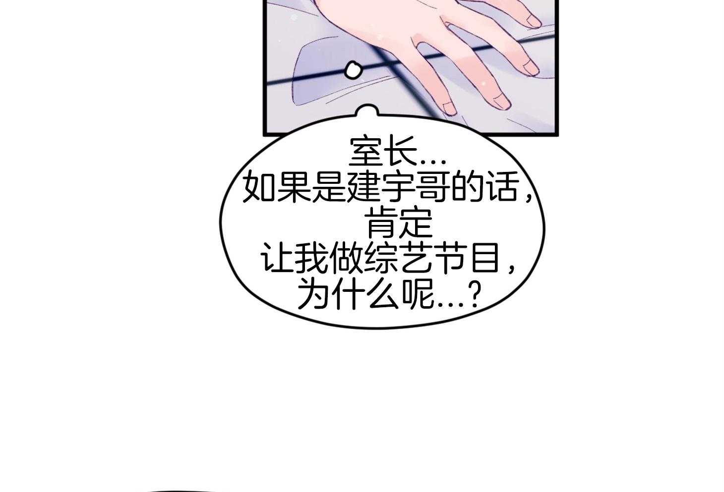 《确认关系就XOXO》漫画最新章节第43话 不会有孩子免费下拉式在线观看章节第【20】张图片