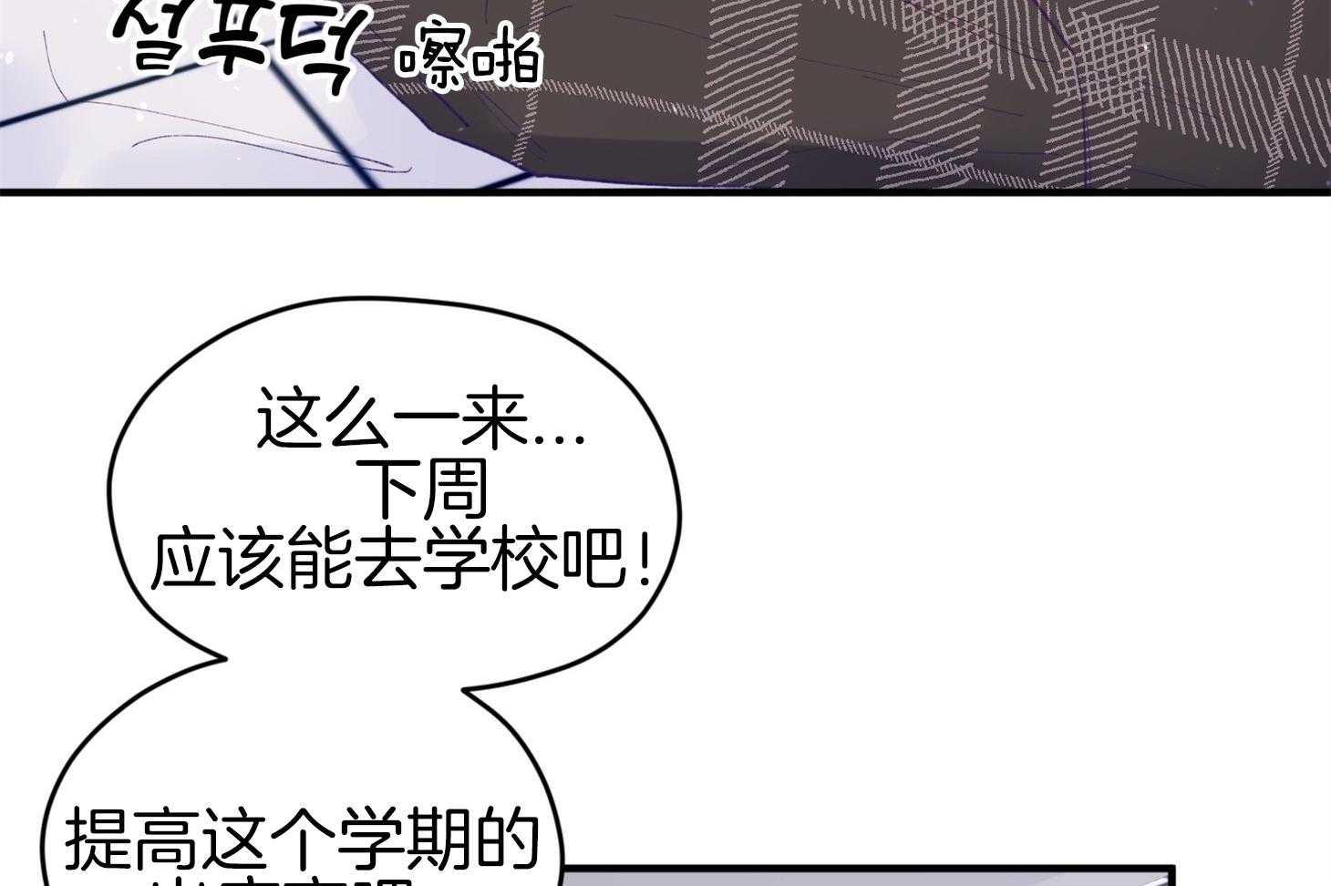 《确认关系就XOXO》漫画最新章节第43话 不会有孩子免费下拉式在线观看章节第【43】张图片