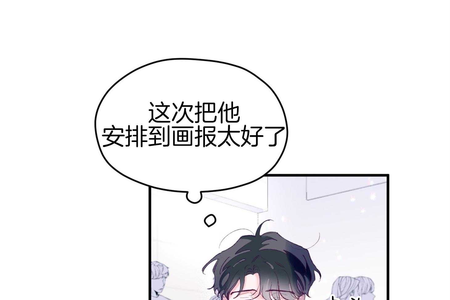 《确认关系就XOXO》漫画最新章节第44话 是爱情免费下拉式在线观看章节第【34】张图片