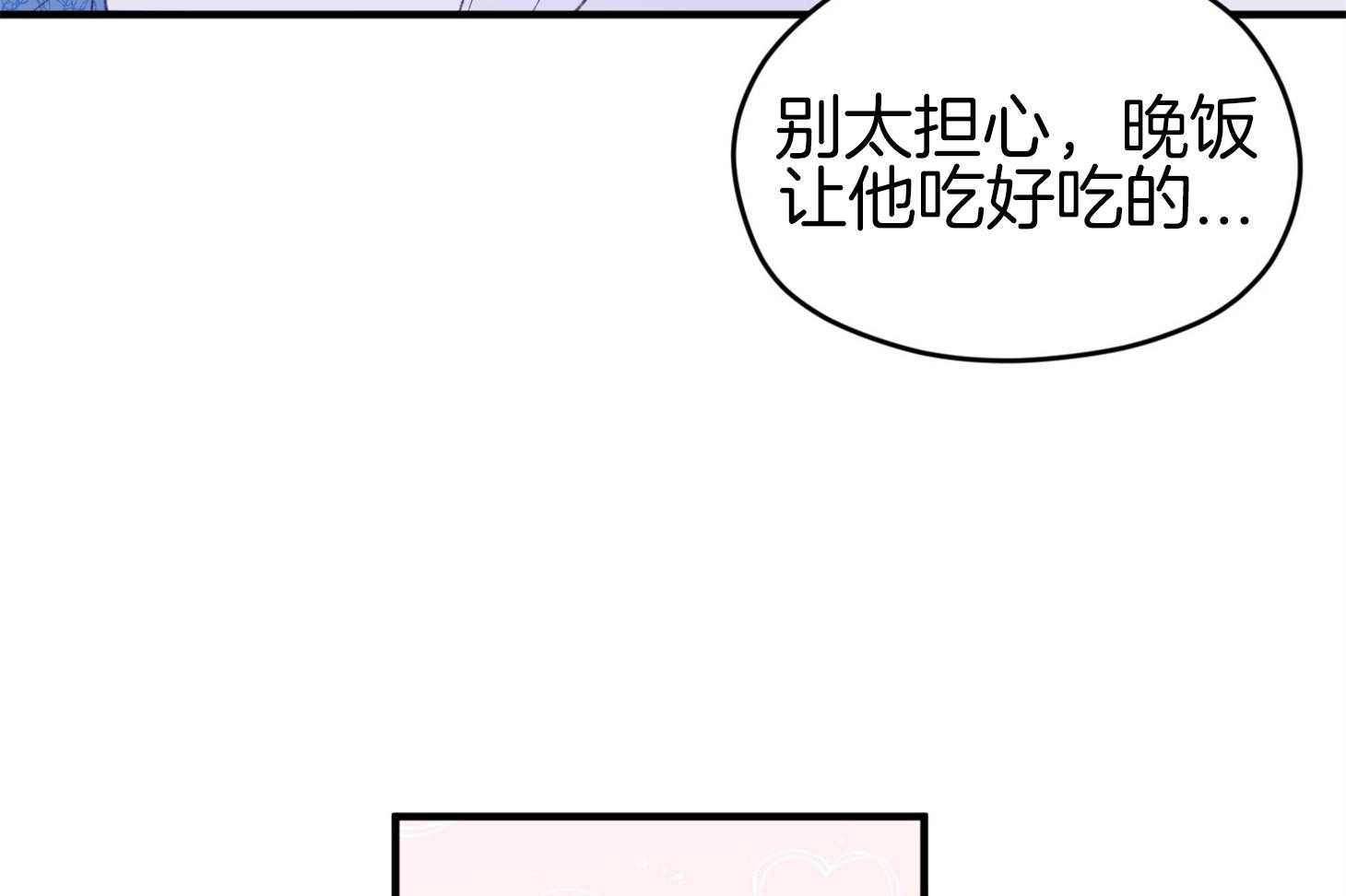 《确认关系就XOXO》漫画最新章节第44话 是爱情免费下拉式在线观看章节第【50】张图片