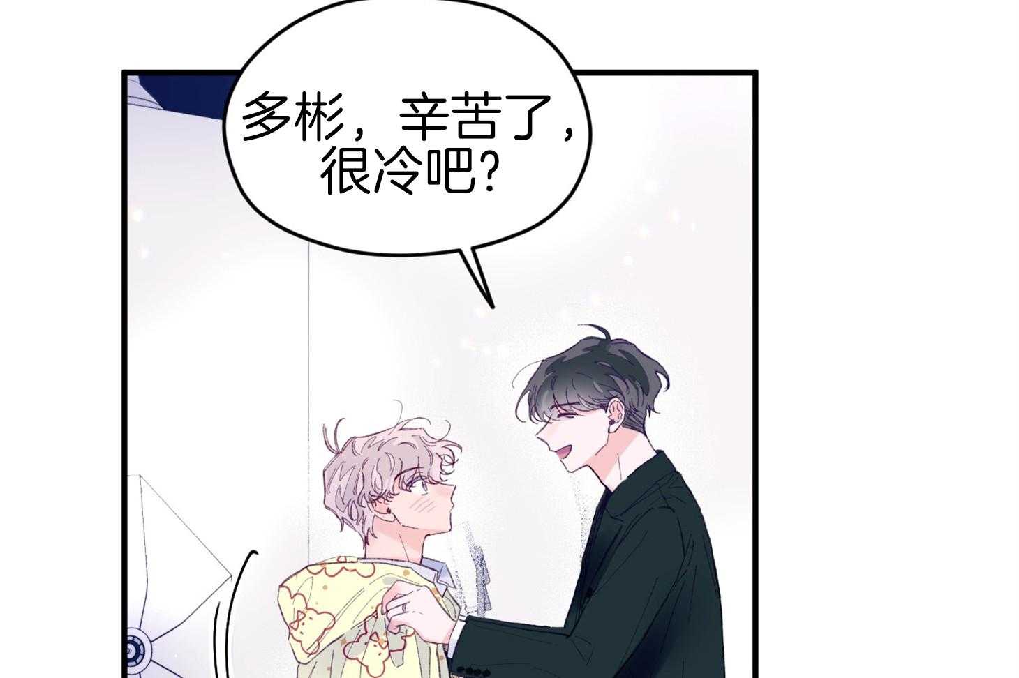 《确认关系就XOXO》漫画最新章节第44话 是爱情免费下拉式在线观看章节第【66】张图片