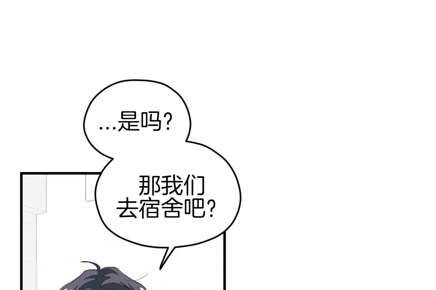 《确认关系就XOXO》漫画最新章节第44话 是爱情免费下拉式在线观看章节第【28】张图片