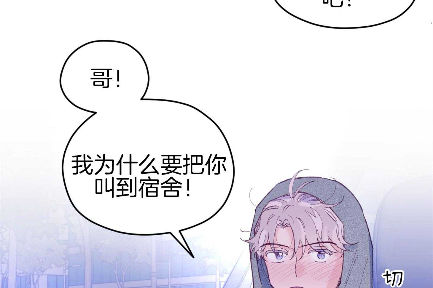 《确认关系就XOXO》漫画最新章节第44话 是爱情免费下拉式在线观看章节第【13】张图片