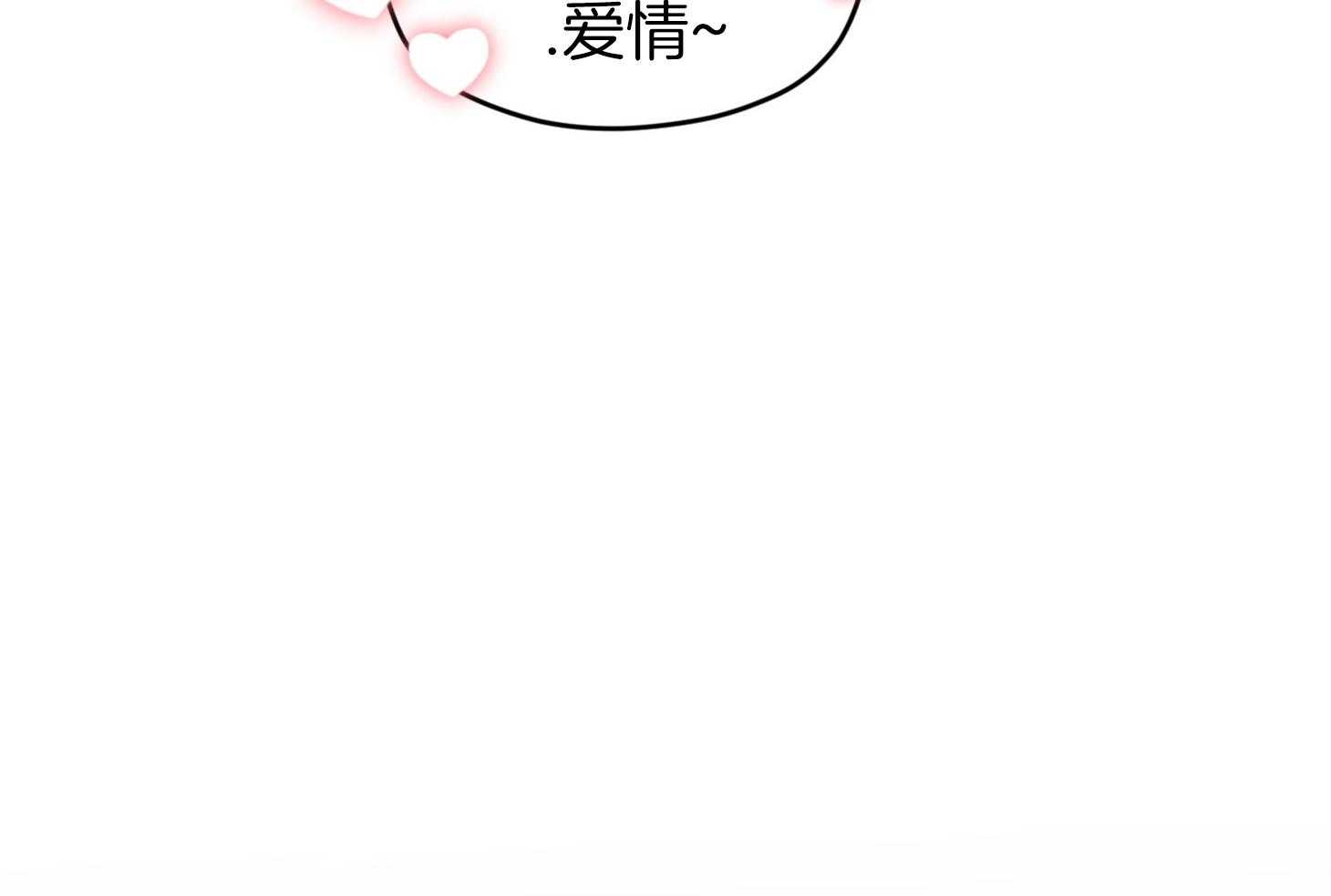 《确认关系就XOXO》漫画最新章节第44话 是爱情免费下拉式在线观看章节第【5】张图片