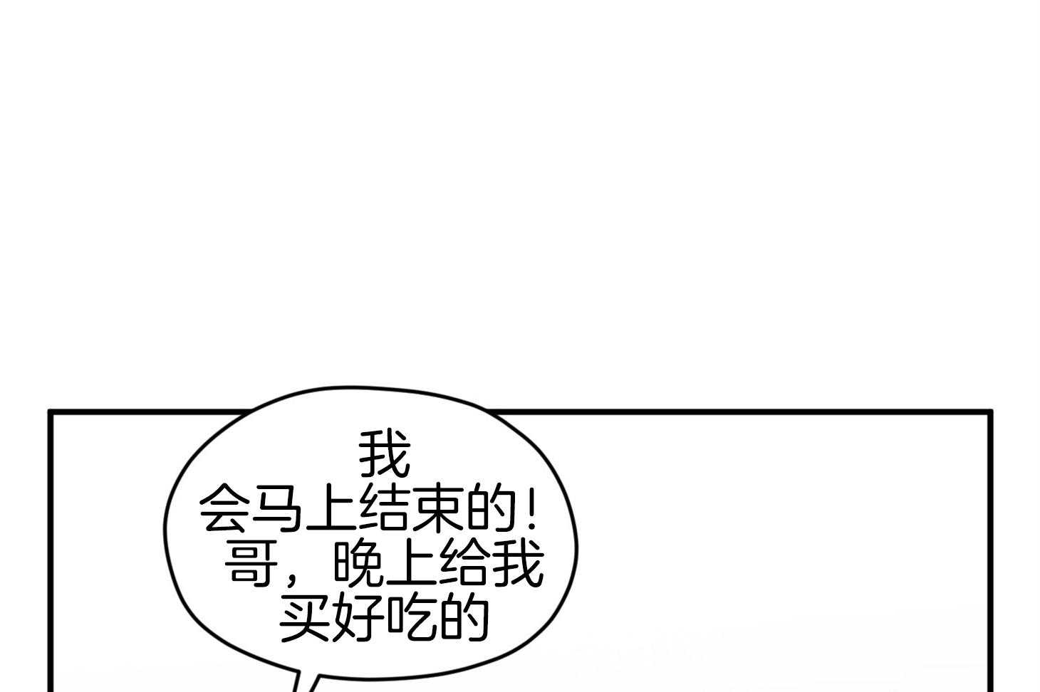 《确认关系就XOXO》漫画最新章节第44话 是爱情免费下拉式在线观看章节第【48】张图片