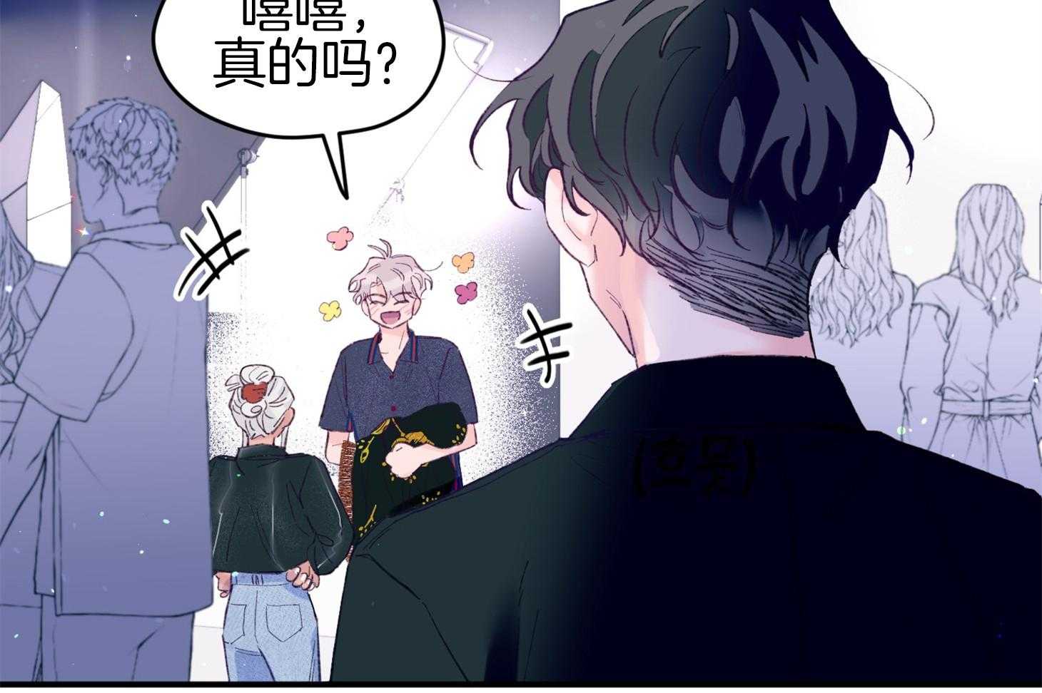 《确认关系就XOXO》漫画最新章节第44话 是爱情免费下拉式在线观看章节第【35】张图片