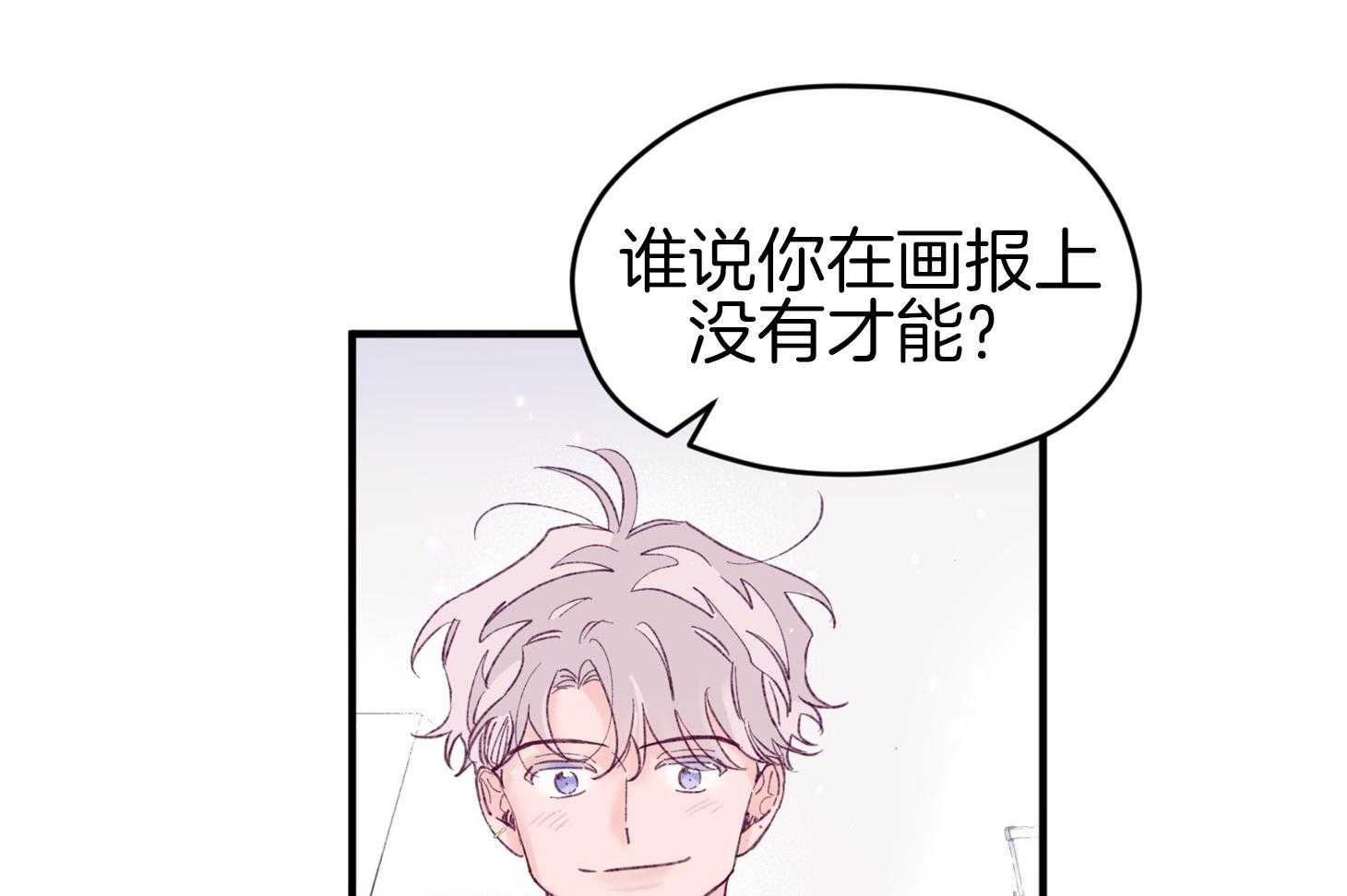 《确认关系就XOXO》漫画最新章节第44话 是爱情免费下拉式在线观看章节第【38】张图片