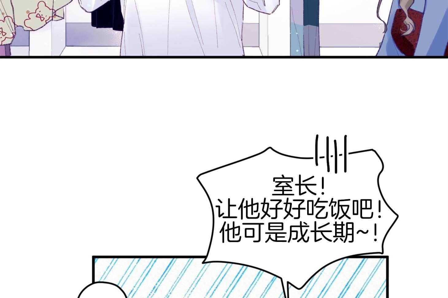 《确认关系就XOXO》漫画最新章节第44话 是爱情免费下拉式在线观看章节第【54】张图片