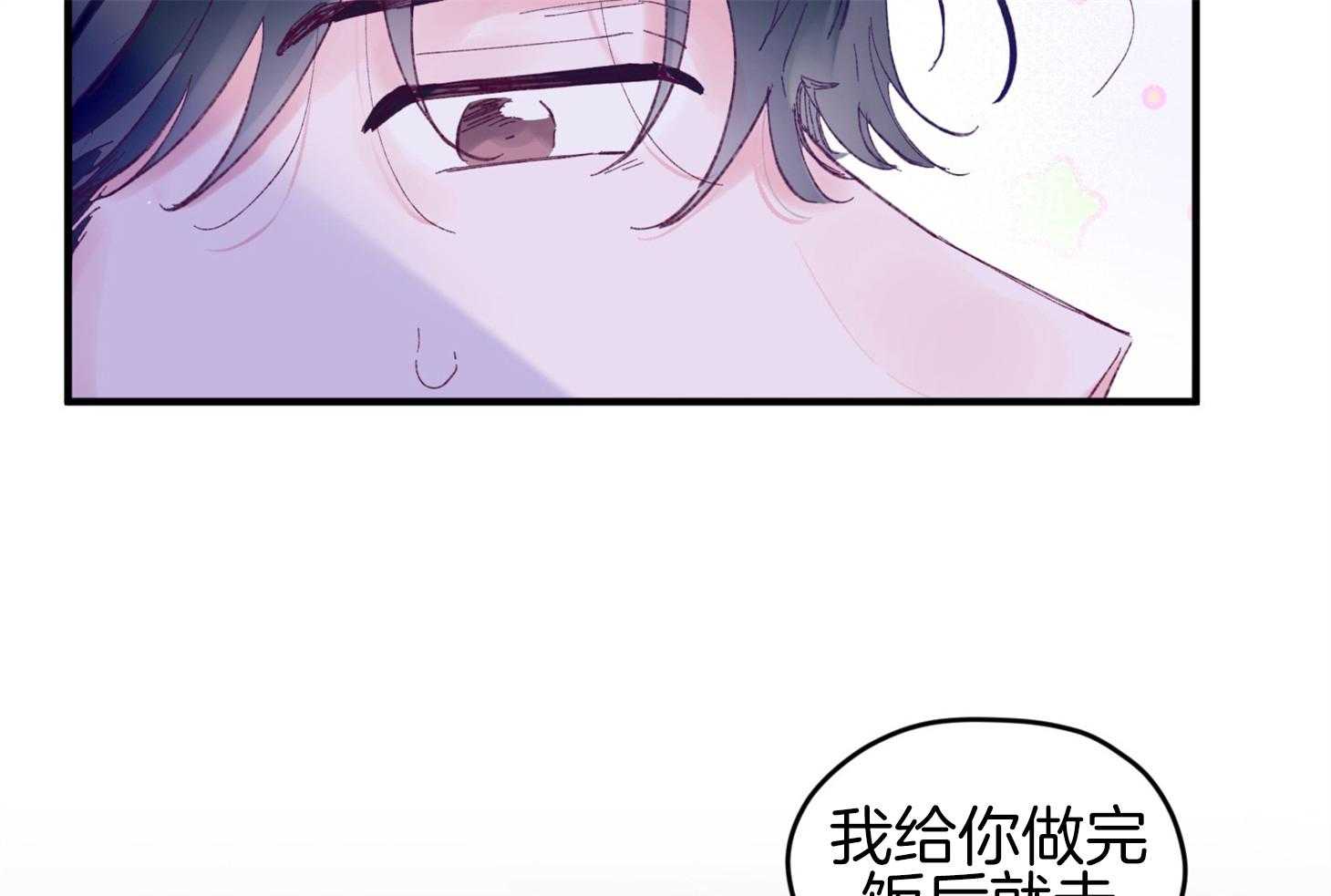 《确认关系就XOXO》漫画最新章节第44话 是爱情免费下拉式在线观看章节第【10】张图片