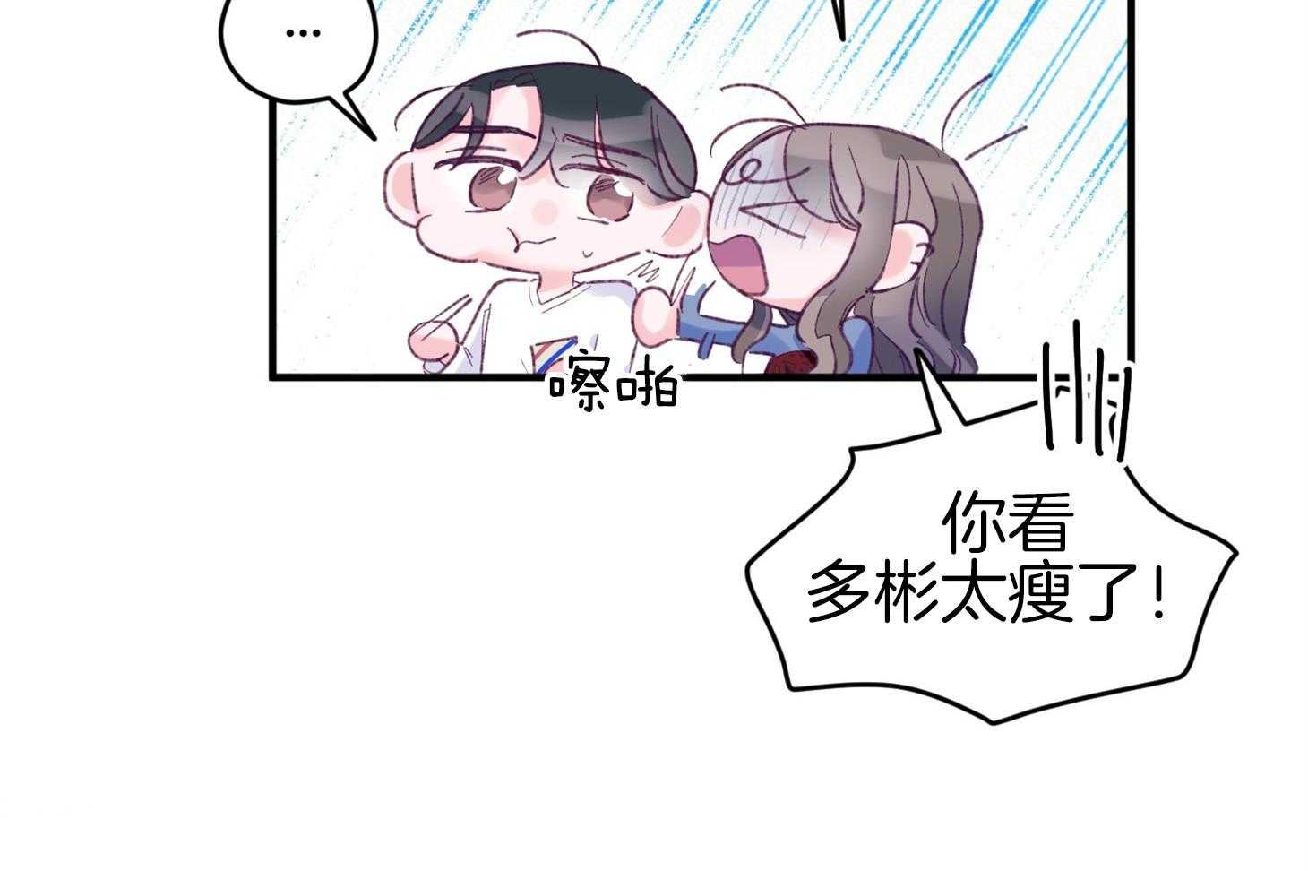 《确认关系就XOXO》漫画最新章节第44话 是爱情免费下拉式在线观看章节第【53】张图片