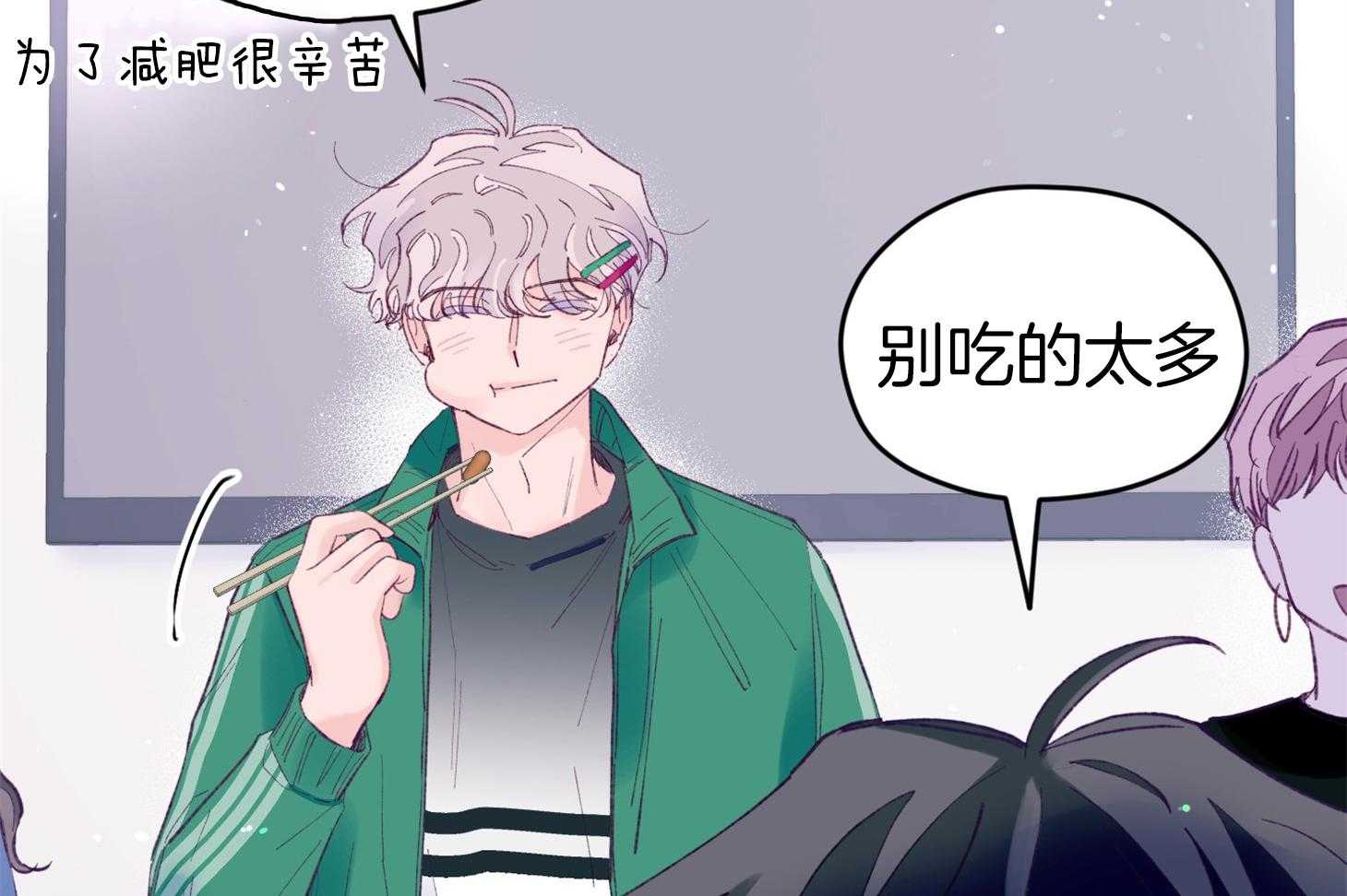 《确认关系就XOXO》漫画最新章节第44话 是爱情免费下拉式在线观看章节第【57】张图片