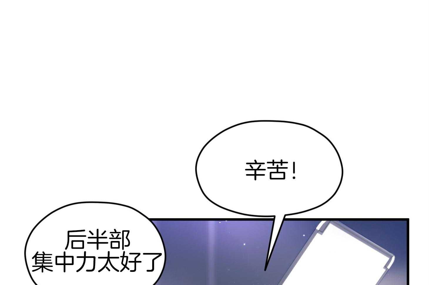 《确认关系就XOXO》漫画最新章节第44话 是爱情免费下拉式在线观看章节第【40】张图片