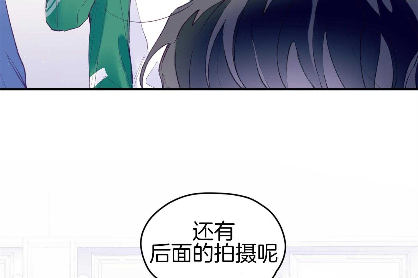 《确认关系就XOXO》漫画最新章节第44话 是爱情免费下拉式在线观看章节第【56】张图片