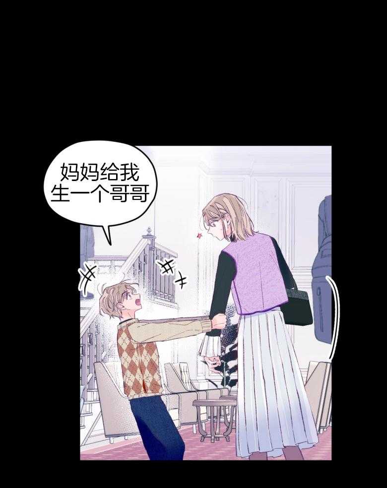 《确认关系就XOXO》漫画最新章节第45话 想要个哥哥免费下拉式在线观看章节第【13】张图片