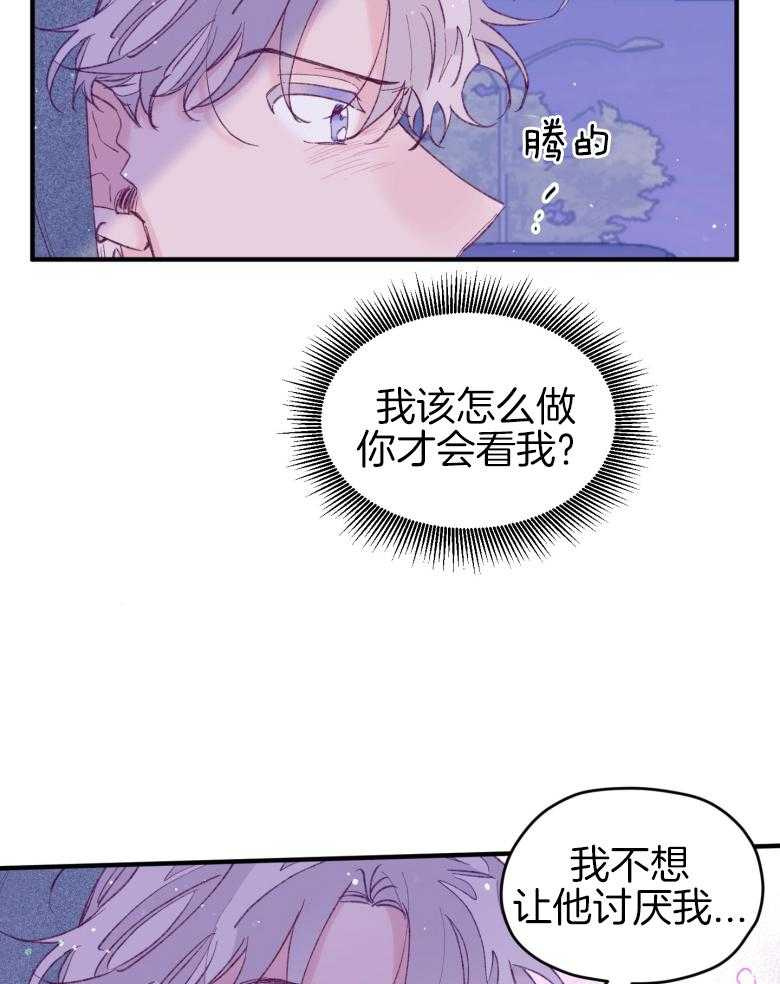 《确认关系就XOXO》漫画最新章节第45话 想要个哥哥免费下拉式在线观看章节第【22】张图片