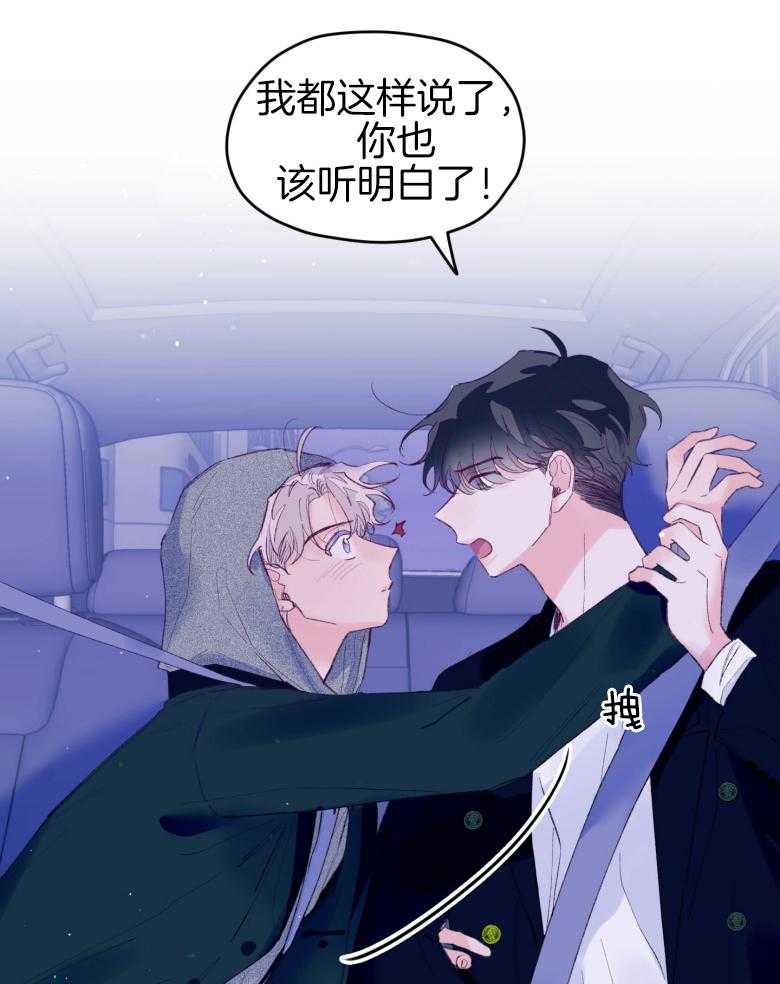 《确认关系就XOXO》漫画最新章节第45话 想要个哥哥免费下拉式在线观看章节第【25】张图片