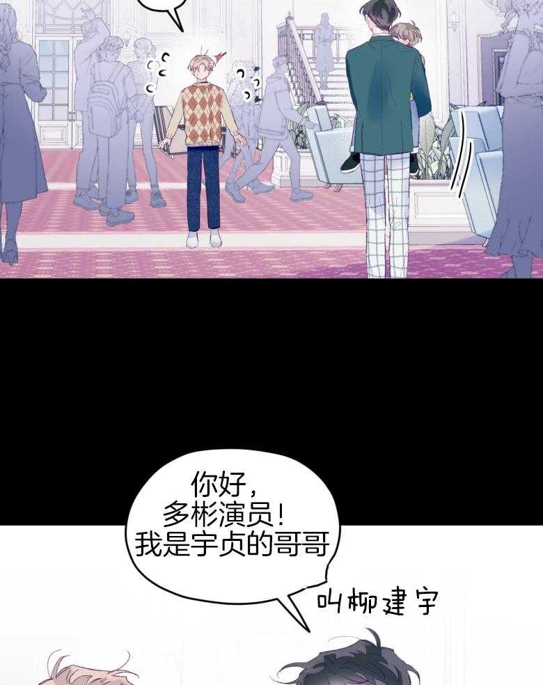 《确认关系就XOXO》漫画最新章节第45话 想要个哥哥免费下拉式在线观看章节第【6】张图片