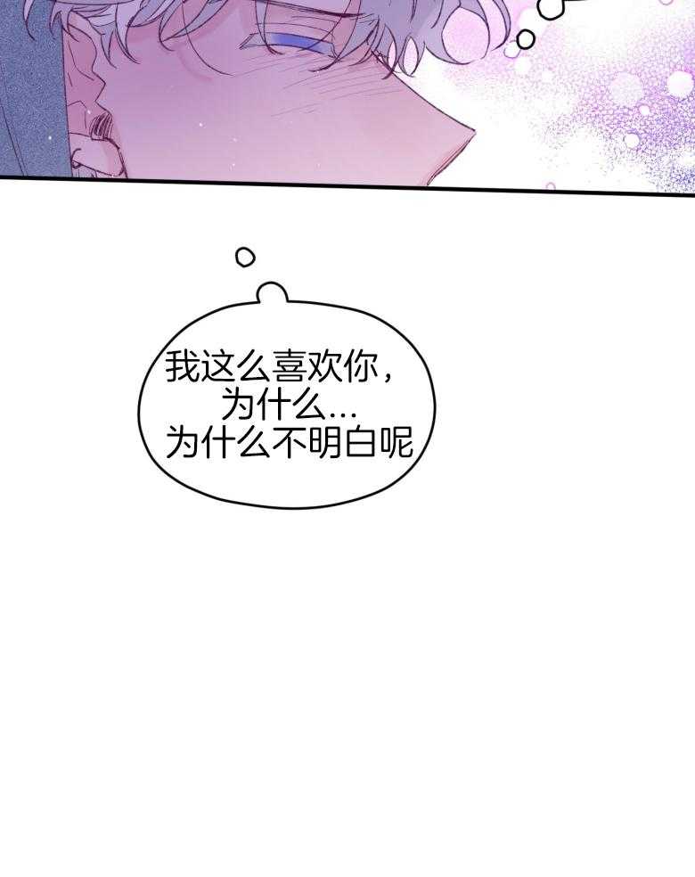 《确认关系就XOXO》漫画最新章节第45话 想要个哥哥免费下拉式在线观看章节第【21】张图片