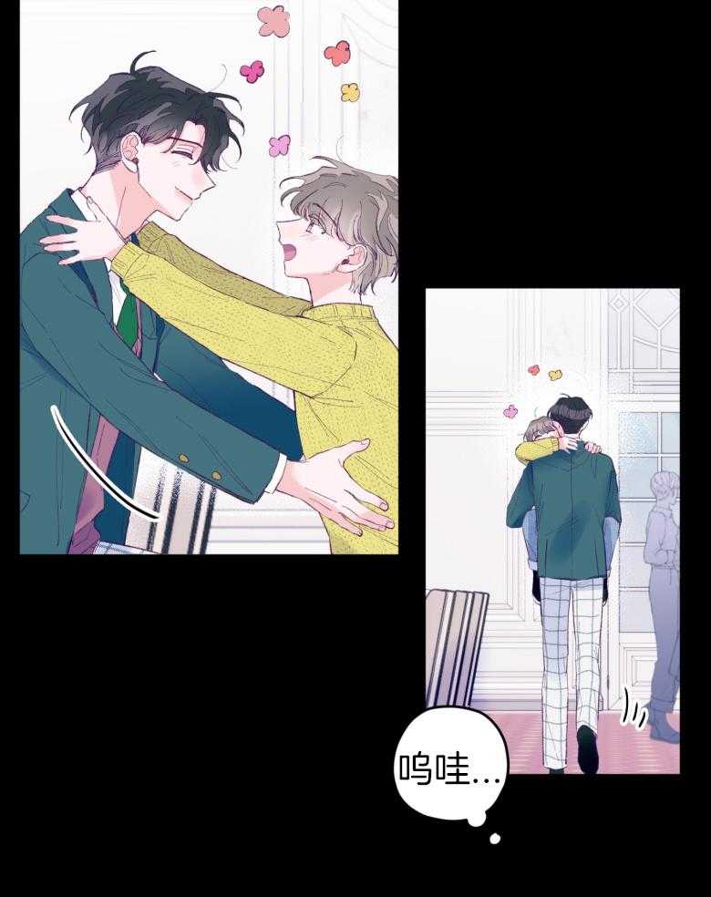 《确认关系就XOXO》漫画最新章节第45话 想要个哥哥免费下拉式在线观看章节第【14】张图片