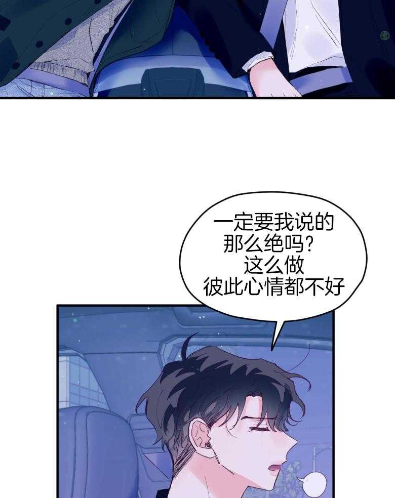 《确认关系就XOXO》漫画最新章节第45话 想要个哥哥免费下拉式在线观看章节第【24】张图片