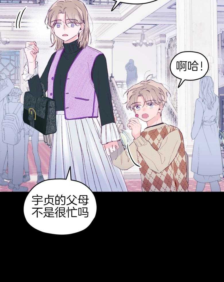 《确认关系就XOXO》漫画最新章节第45话 想要个哥哥免费下拉式在线观看章节第【16】张图片