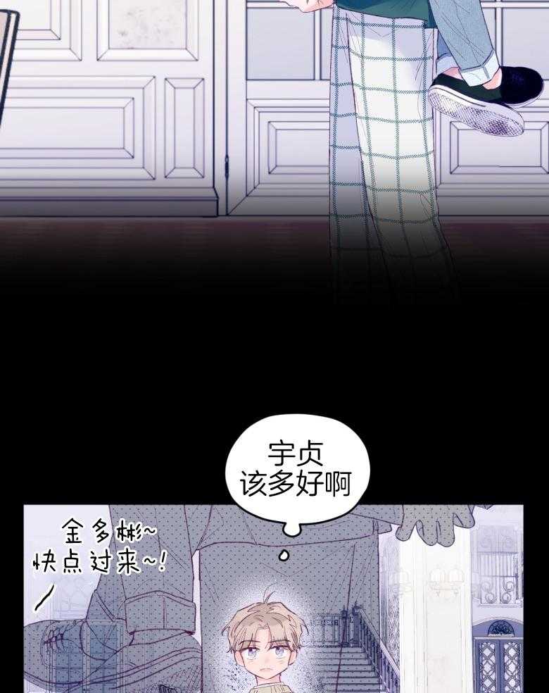 《确认关系就XOXO》漫画最新章节第45话 想要个哥哥免费下拉式在线观看章节第【10】张图片