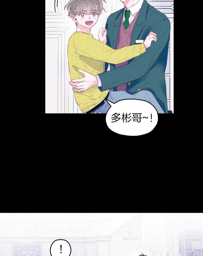 《确认关系就XOXO》漫画最新章节第45话 想要个哥哥免费下拉式在线观看章节第【7】张图片