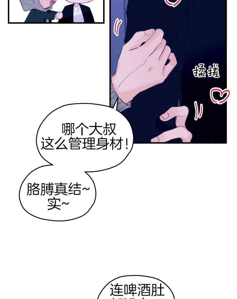 《确认关系就XOXO》漫画最新章节第45话 想要个哥哥免费下拉式在线观看章节第【28】张图片