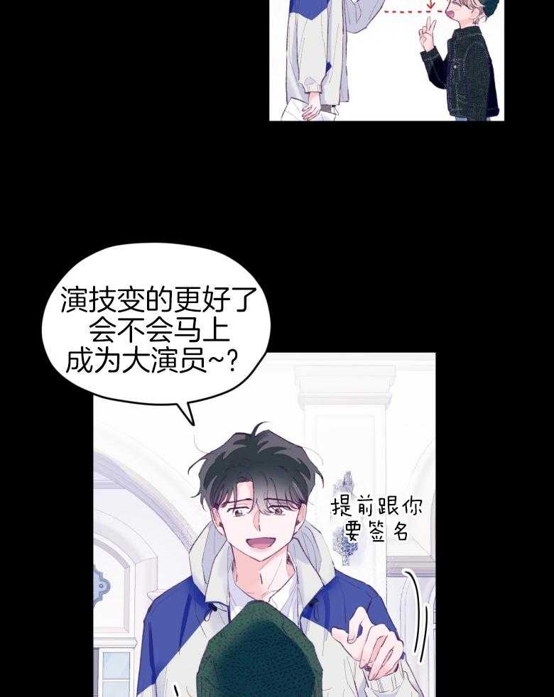 《确认关系就XOXO》漫画最新章节第46话 隐退免费下拉式在线观看章节第【33】张图片