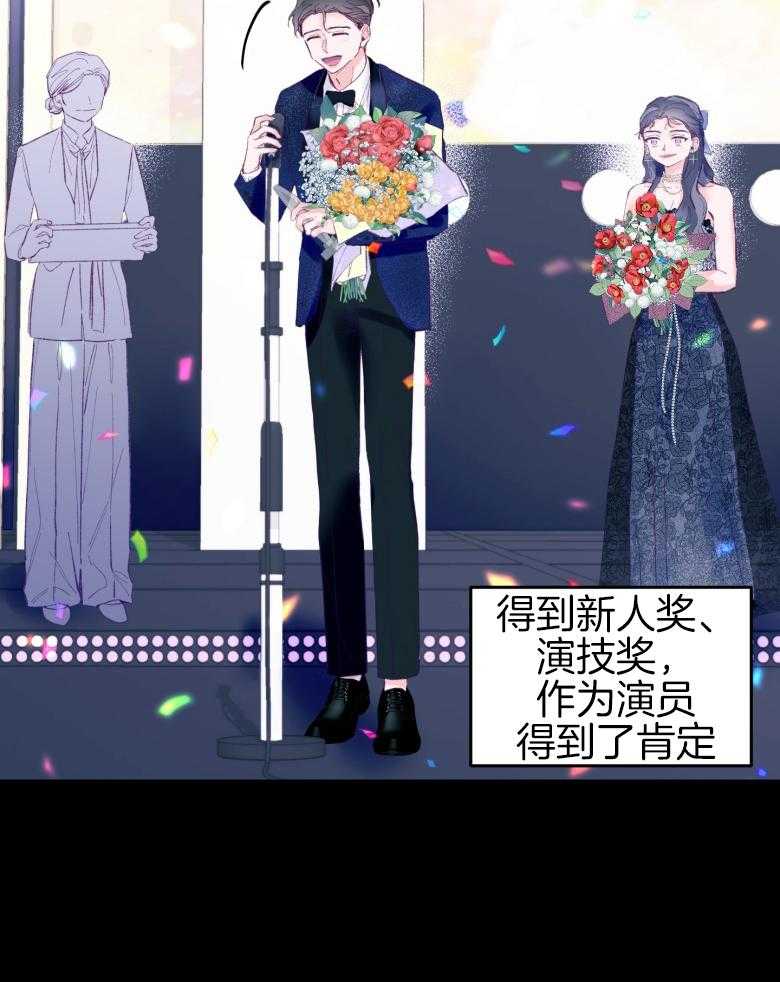 《确认关系就XOXO》漫画最新章节第46话 隐退免费下拉式在线观看章节第【29】张图片