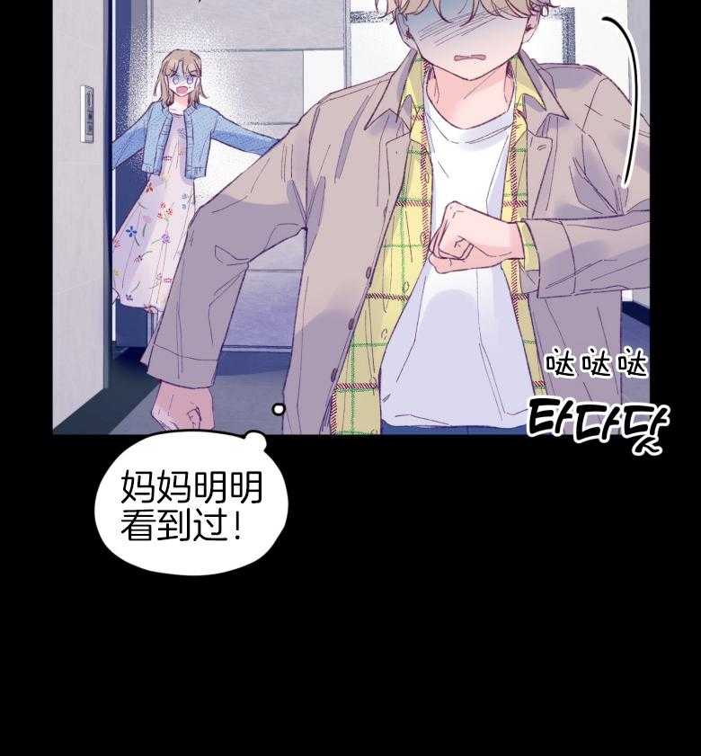 《确认关系就XOXO》漫画最新章节第46话 隐退免费下拉式在线观看章节第【6】张图片