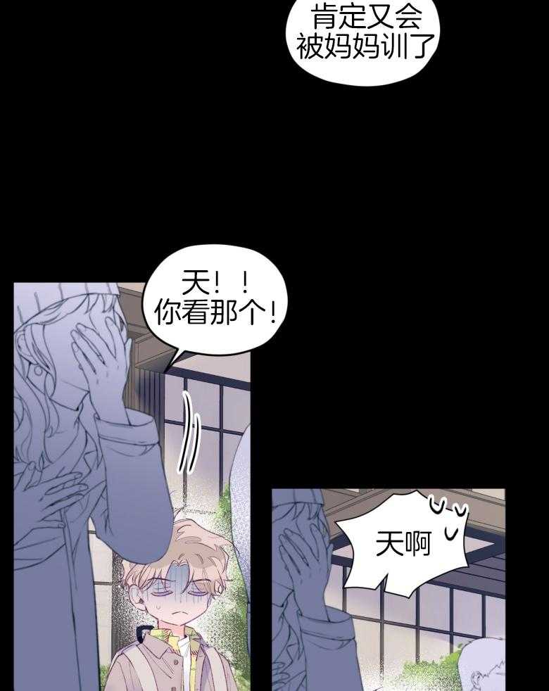 《确认关系就XOXO》漫画最新章节第46话 隐退免费下拉式在线观看章节第【22】张图片