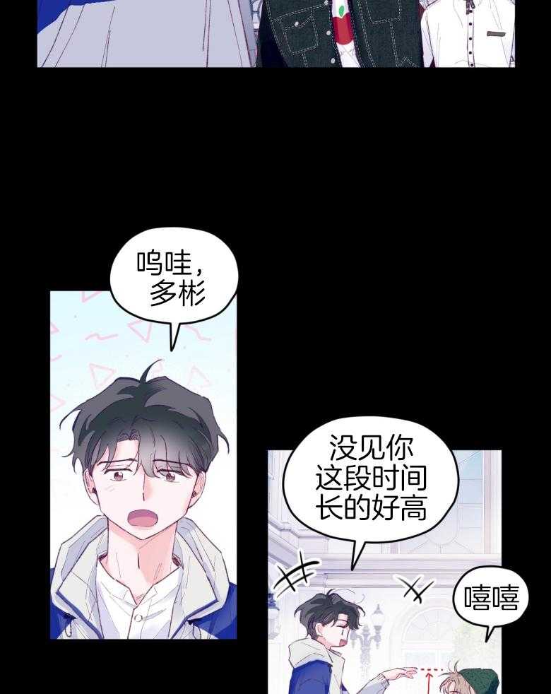 《确认关系就XOXO》漫画最新章节第46话 隐退免费下拉式在线观看章节第【34】张图片