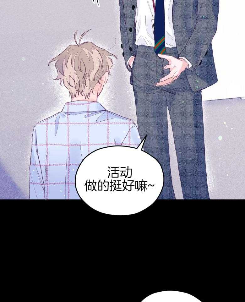 《确认关系就XOXO》漫画最新章节第47话 我喜欢你！免费下拉式在线观看章节第【5】张图片