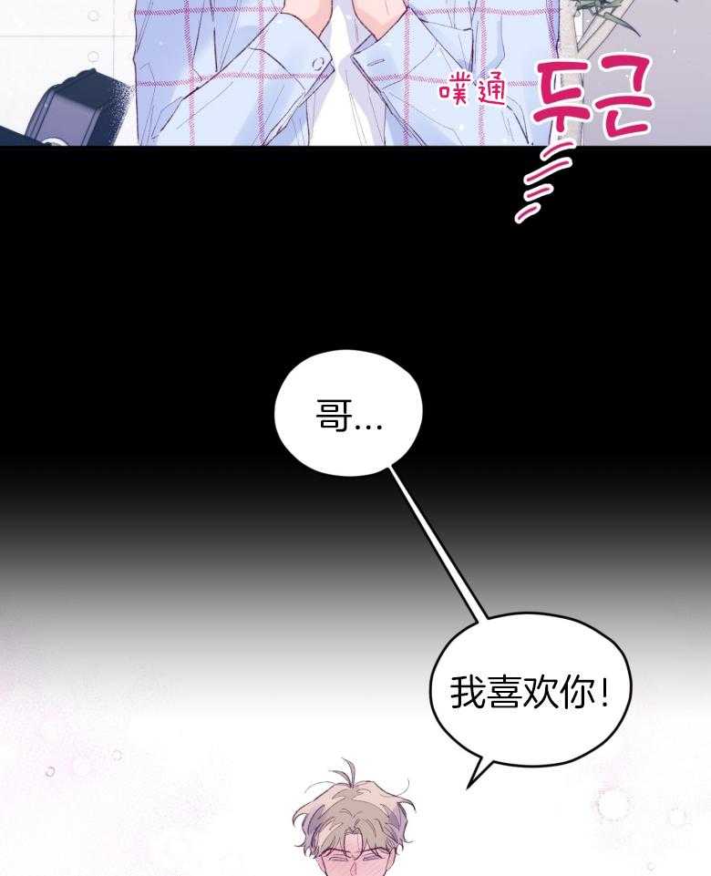 《确认关系就XOXO》漫画最新章节第47话 我喜欢你！免费下拉式在线观看章节第【2】张图片