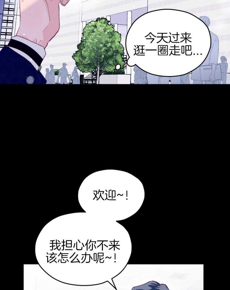 《确认关系就XOXO》漫画最新章节第47话 我喜欢你！免费下拉式在线观看章节第【39】张图片